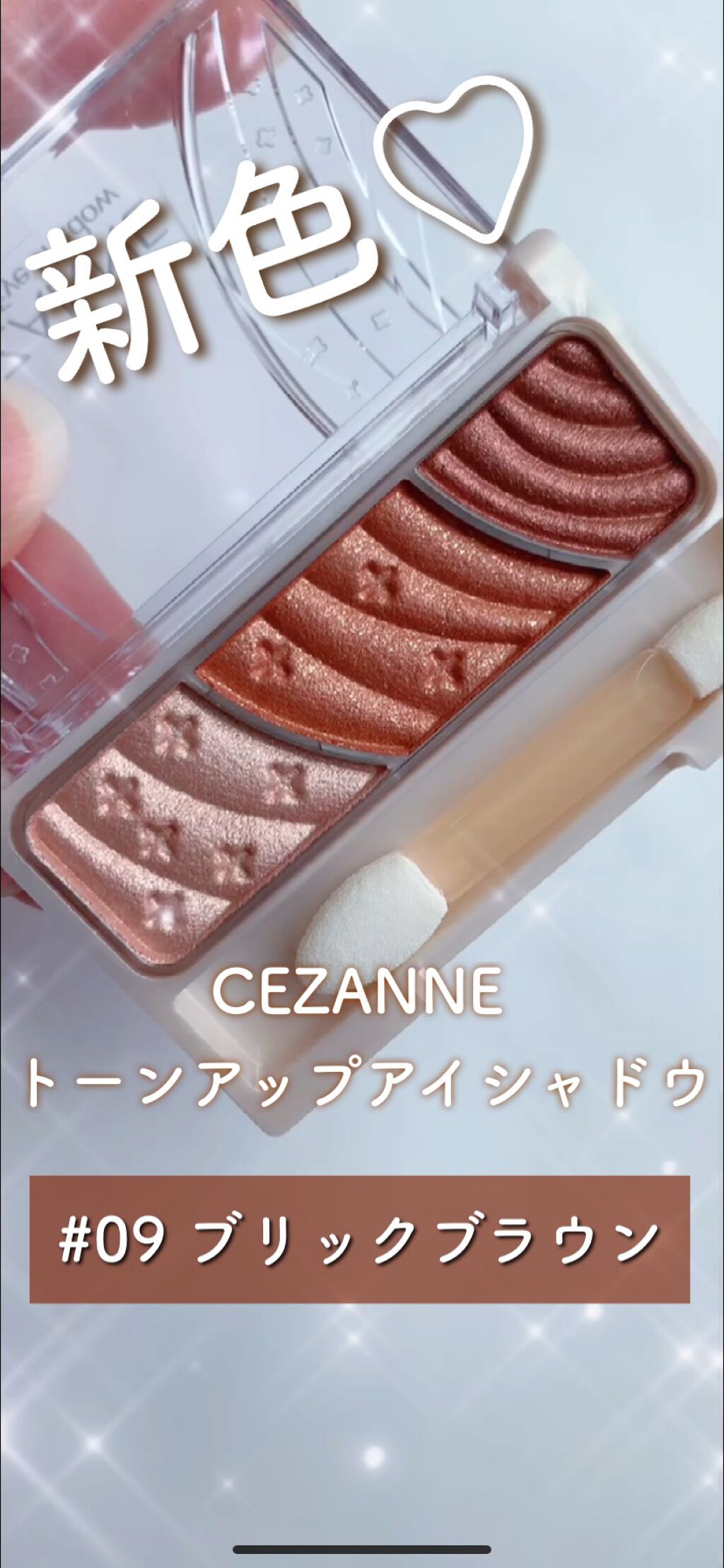 トーンアップアイシャドウ/CEZANNE/アイシャドウパレットを使ったクチコミ（1枚目）