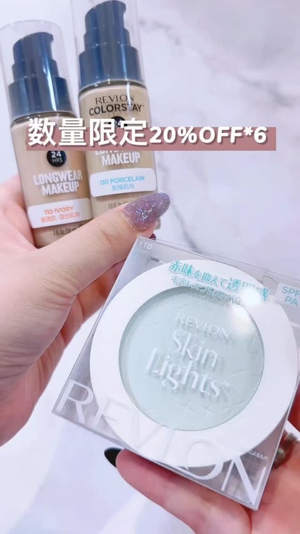 カラーステイ ロングウェア メイクアップ/REVLON/リキッドファンデーションの人気ショート動画