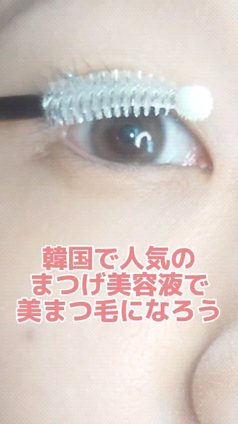 コスノリ アイラッシュティンティングセラム/COSNORI/まつげ美容液の人気ショート動画