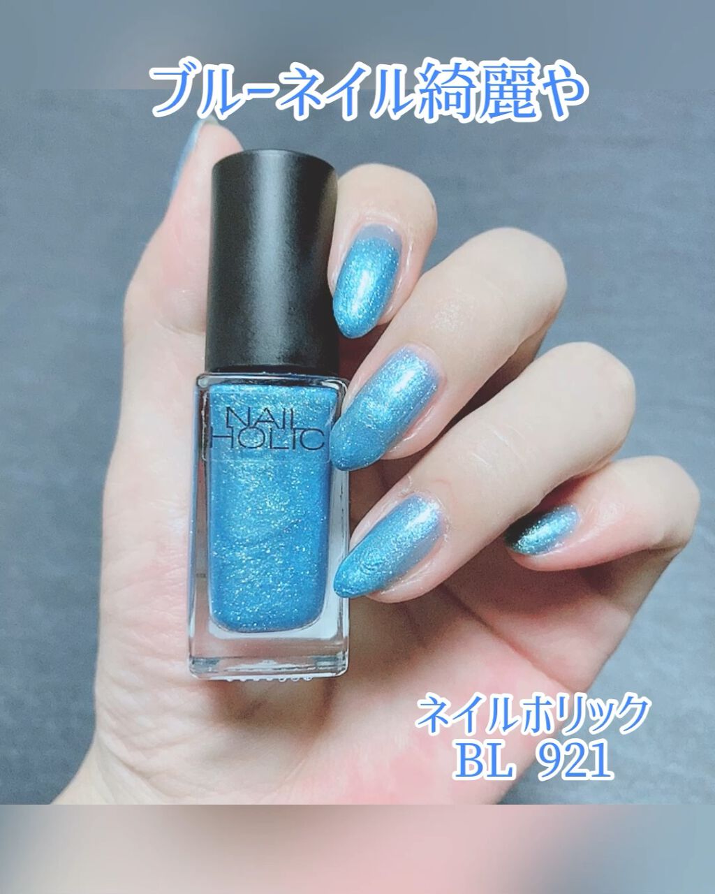 ネイルホリック Bl921 ネイルホリック Nail Holic Lips