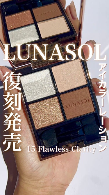 アイカラーレーション 15 Flawless Clarity / LUNASOL(ルナソル) | LIPS