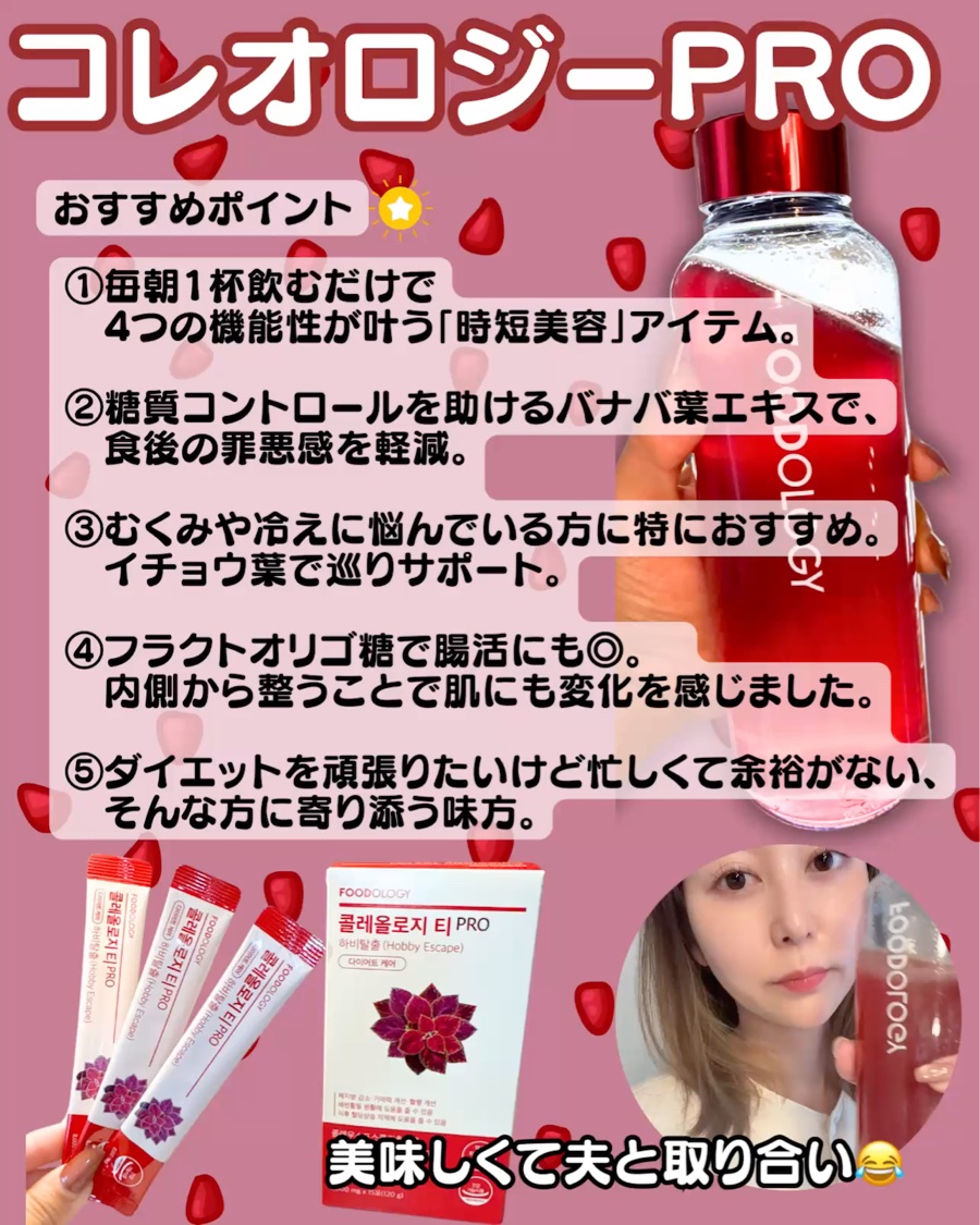 コレオロジー/FOODOLOGY/ボディサプリメントを使ったクチコミ（3枚目）