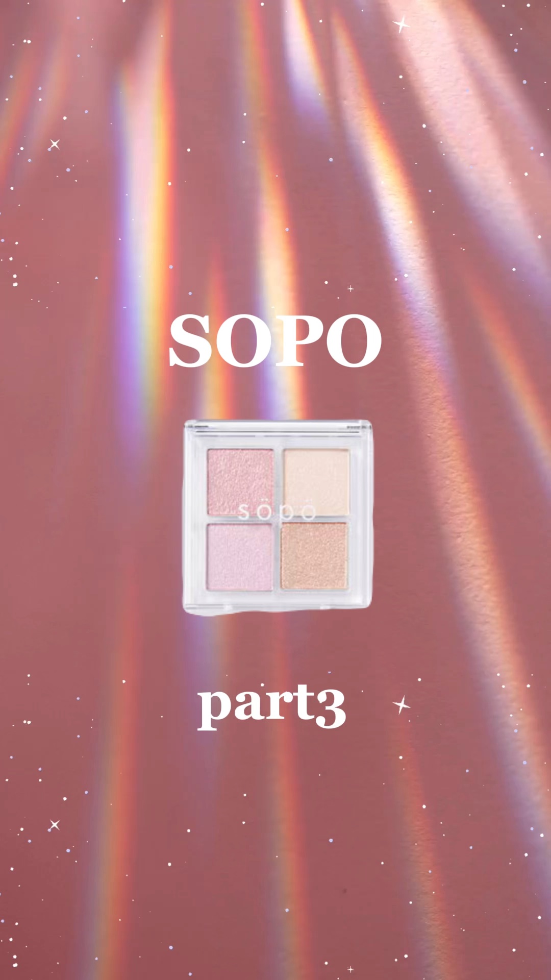 フェイスパレット/sopo/パウダーハイライトの人気ショート動画