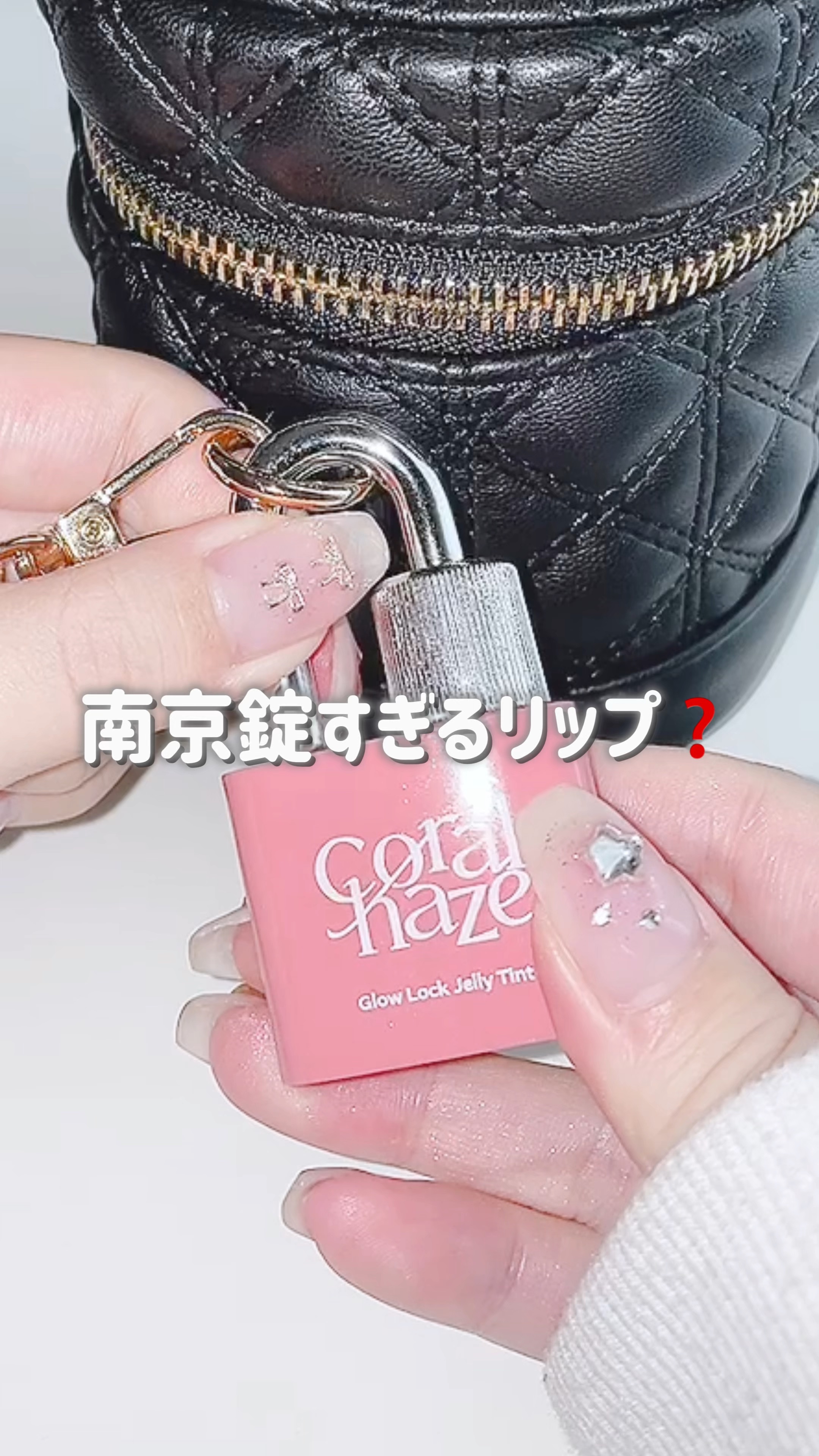 グロウロックゼリーティント/Coralhaze/リップティントの動画クチコミ1つ目