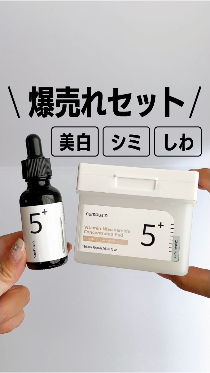 5番 白玉グルタチオンＣフィルムパッド/numbuzin/トナーパッドを使ったクチコミ（1枚目）