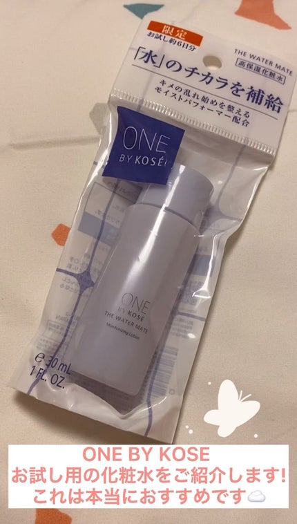 ザ ウォーター メイト/ONE BY KOSE/化粧水の人気ショート動画