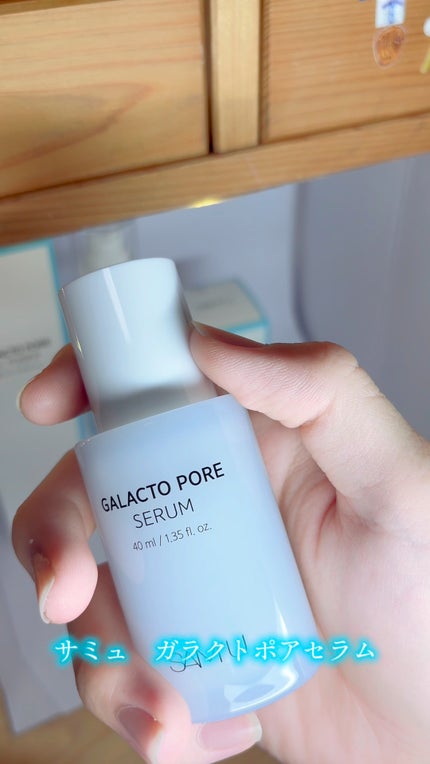 ガラクトポアセラム/SAM'U/美容液を使ったクチコミ(1枚目)
