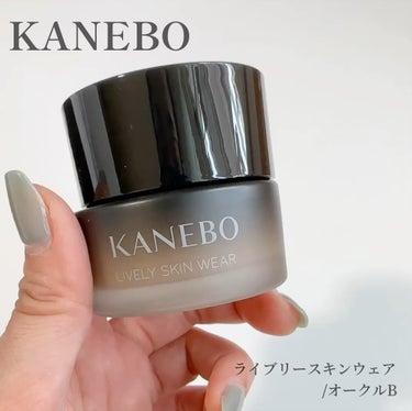 ライブリースキン　ウェア/KANEBO/クリーム・エマルジョンファンデーションを使ったクチコミ（1枚目）