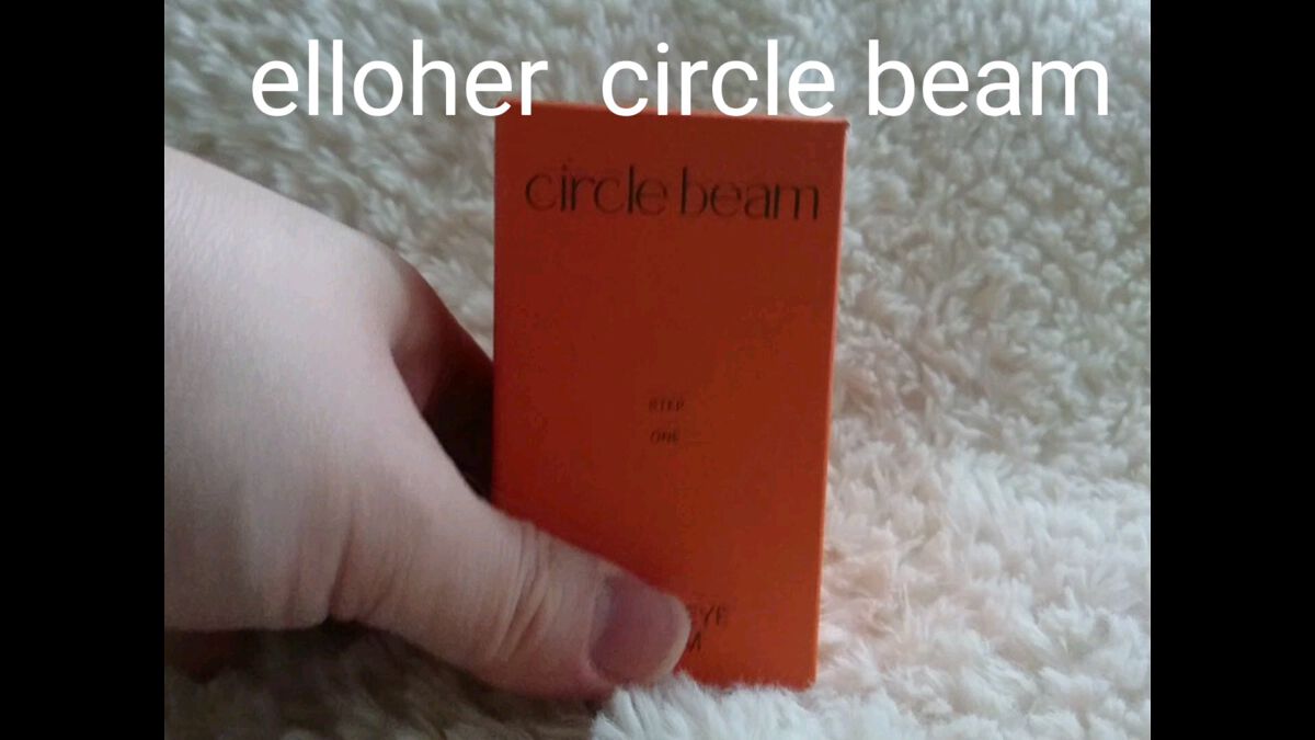 サークルビーム - Under Eye Serum/elloher/美容液を使ったクチコミ（2枚目）