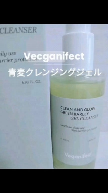 青麦クレンジングジェル /Veganifect/クレンジングジェルの人気ショート動画
