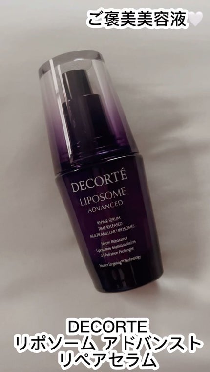 リポソーム アドバンスト リペアセラム/DECORTÉ/美容液の人気ショート動画