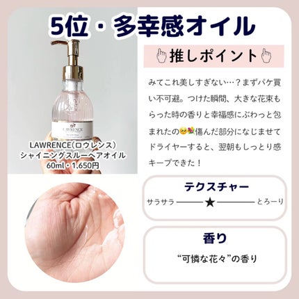 オイルトリートメント #EXヘアオイル エッセンスチャージ/ルシードエル/ヘアオイルを使ったクチコミ(5枚目)