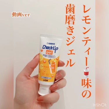 歯科用 DENT Check-up gel/DENT./歯磨き粉の動画クチコミ2つ目