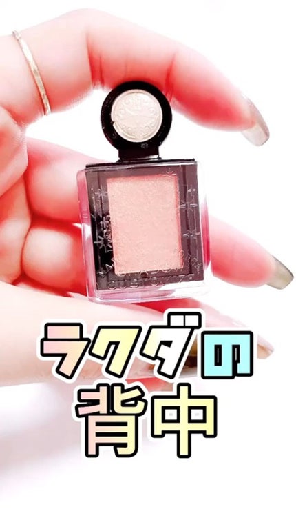 シャドーカスタマイズ (フローティング)/MAJOLICA MAJORCA/単色アイシャドウの人気ショート動画