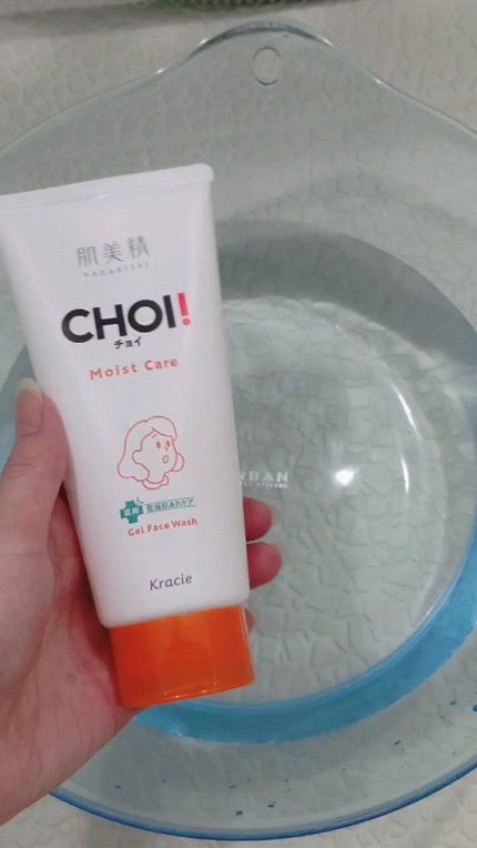肌美精 CHOIフェイスウォッシュ 薬用乾燥肌あれケア/肌美精/洗顔フォームの人気ショート動画
