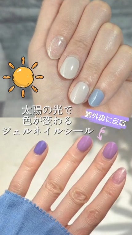 SUNNY RECIPE COLOR CHANGE GEL NAIL/SUNNY RECIPE/ネイルシールを使ったクチコミ(1枚目)