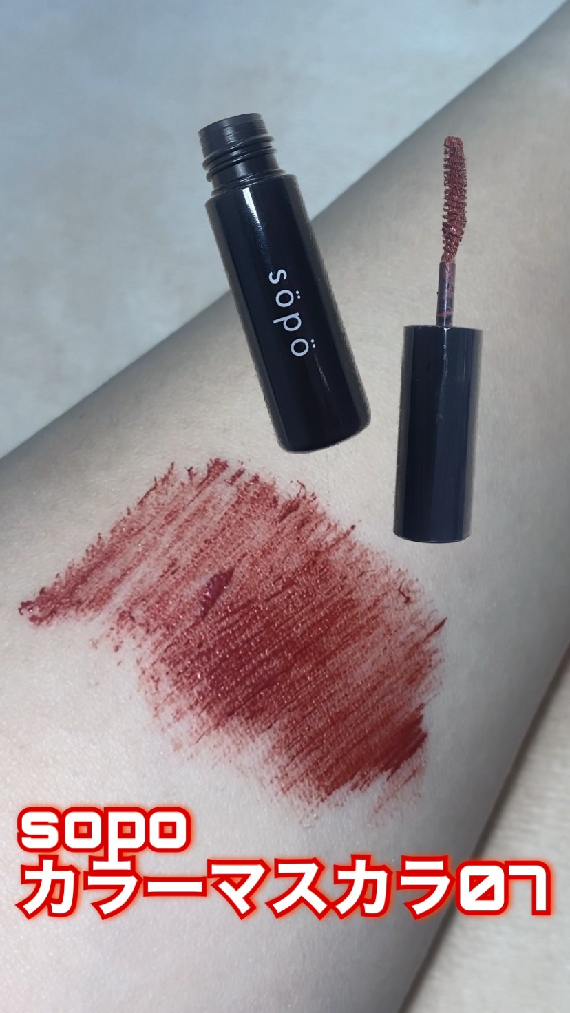 カラーマスカラ/sopo/マスカラの人気ショート動画