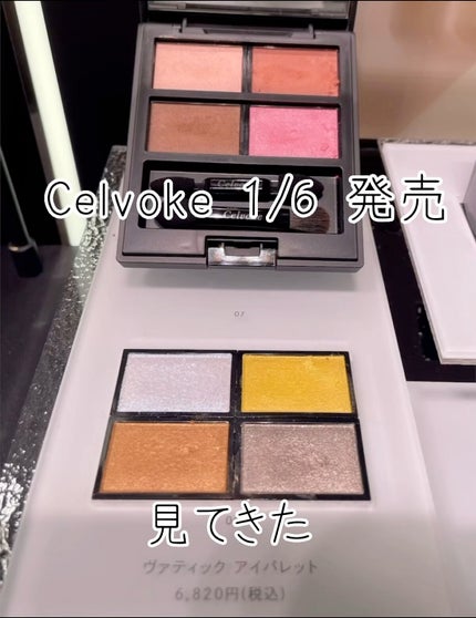 セルヴォーク シュアネス アイライナーペンシル/Celvoke/ペンシルアイライナーの人気ショート動画