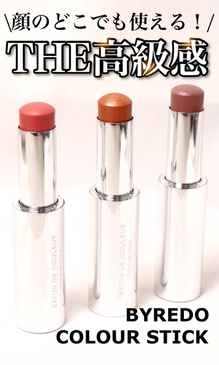 カラースティック/BYREDO/スティックアイシャドウの人気ショート動画