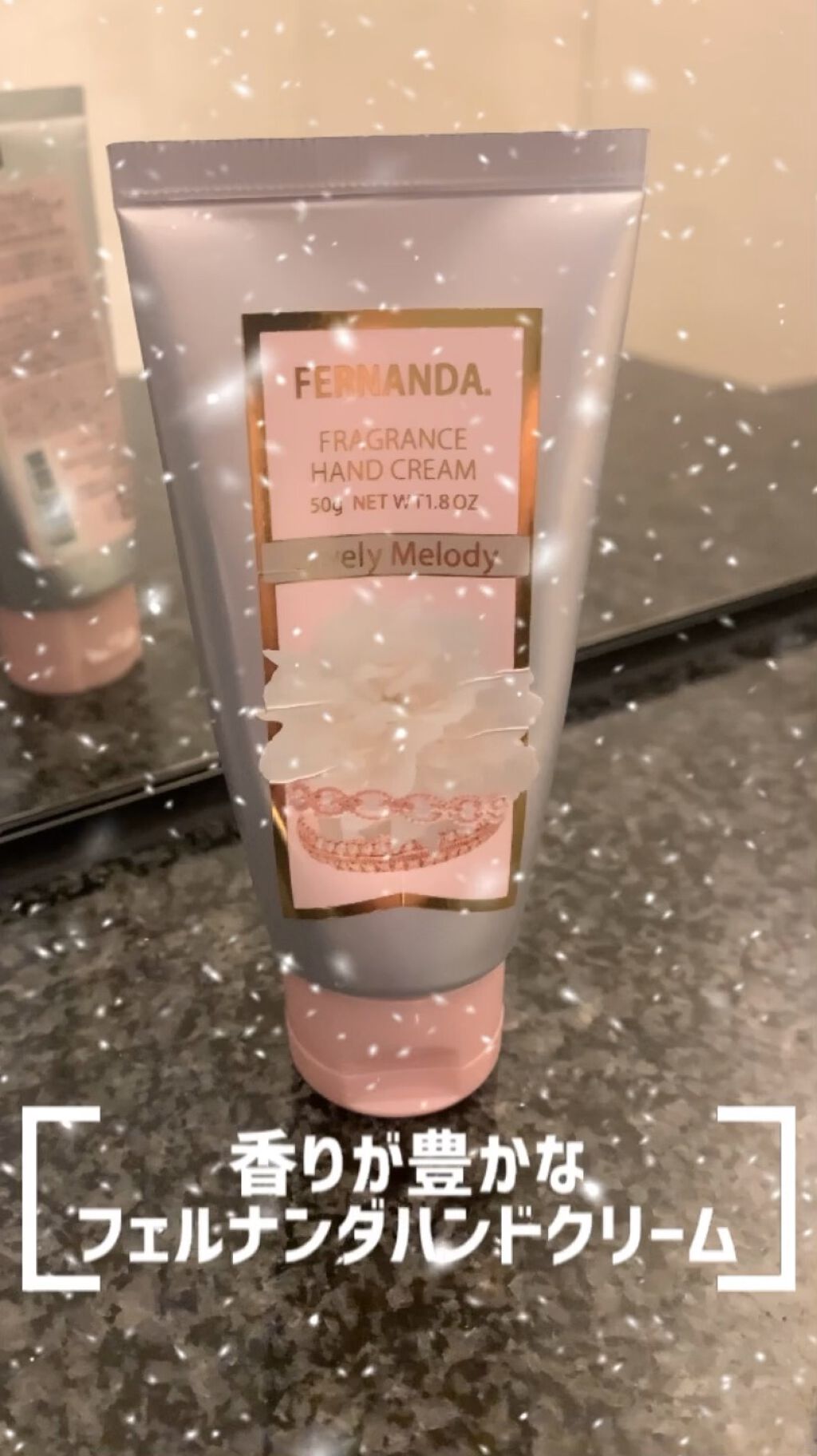フェルナンダ フレグランス ハンドクリーム ラブリーメロディーのクチコミ「
 #冬のマストバイ ..」（1枚目）