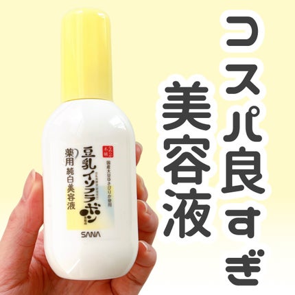 なめらか本舗 薬用純白美容液/なめらか本舗/美容液の人気ショート動画