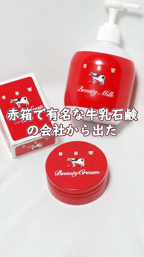 アンドフェム フェムケア美白ジェル/＆fem/ボディクリームの人気ショート動画