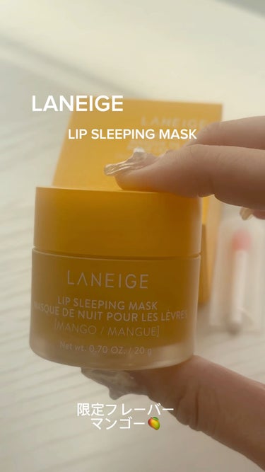 リップスリーピングマスク/LANEIGE/リップケア・リップクリームを使ったクチコミ（1枚目）