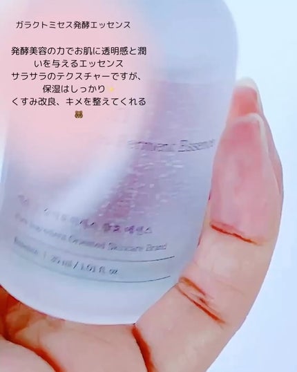 ガラクトミセス発酵エッセンス/mixsoon/美容液を使ったクチコミ(2枚目)