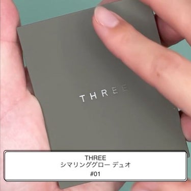 THREE シマリング グロー デュオ/THREE/ハイライトを使ったクチコミ（3枚目）