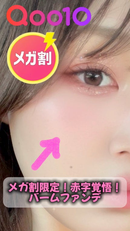 ピンクエッセンスカバーパクト/SISTER ANN/クッションファンデーションの人気ショート動画