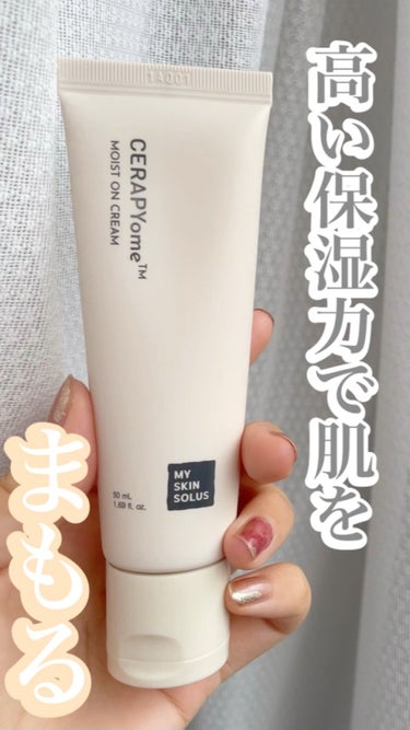 CERAPYome Moist On Cream/my skin solus/フェイスクリームを使ったクチコミ（1枚目）