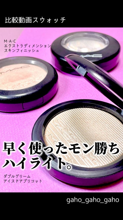 M·A·C ミネラライズ スキンフィニッシュ/M・A・C/パウダーハイライトを使ったクチコミ(1枚目)