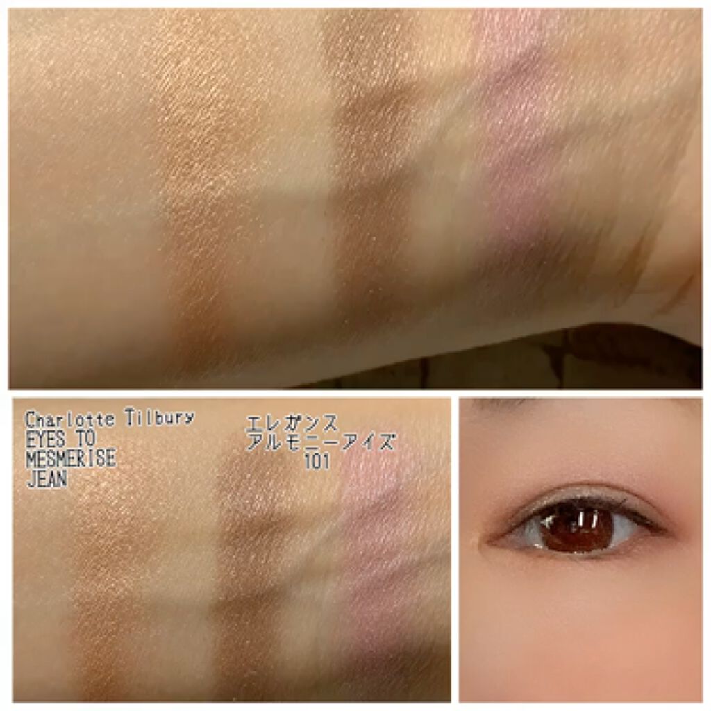 Eyes to Mesmerise/Charlotte Tilbury/ジェル・クリームアイシャドウを使ったクチコミ（3枚目）