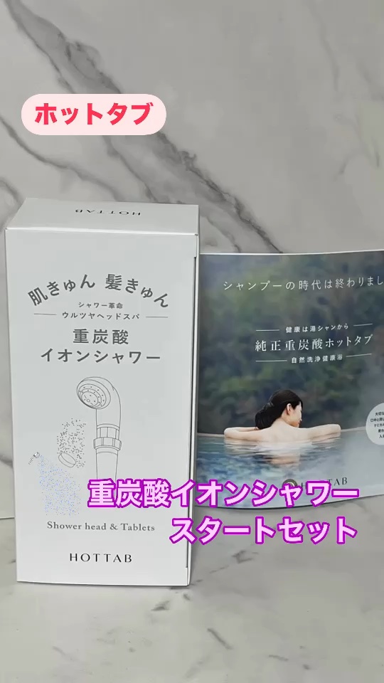 薬用 HOT TAB WELLNESS /HOT TAB/炭酸系入浴剤を使ったクチコミ（1枚目）