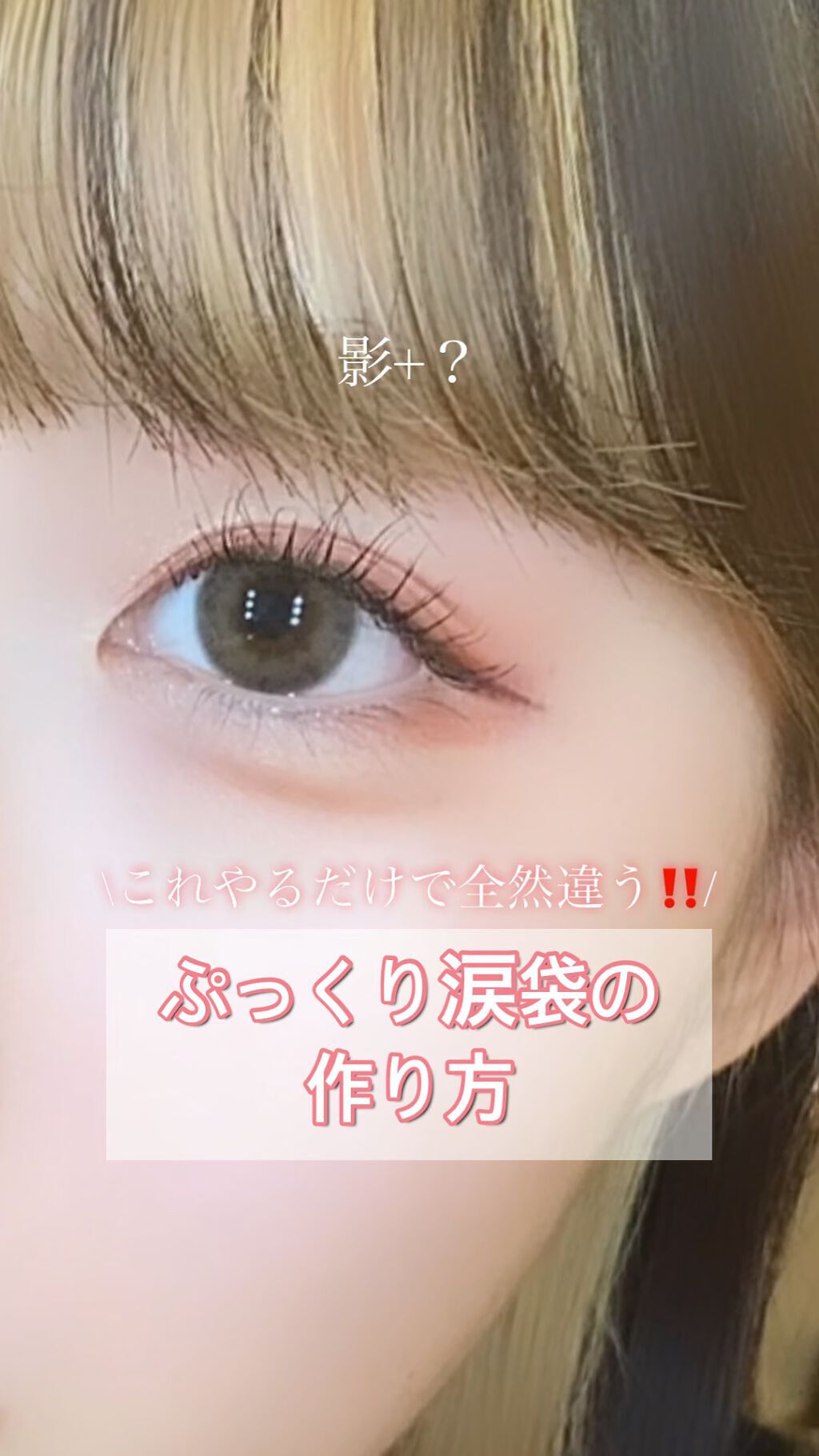 Pro Filt'r Instant Retouch Concealer/FENTY BEAUTY BY RIHANNA/リキッドコンシーラーの動画クチコミ1つ目