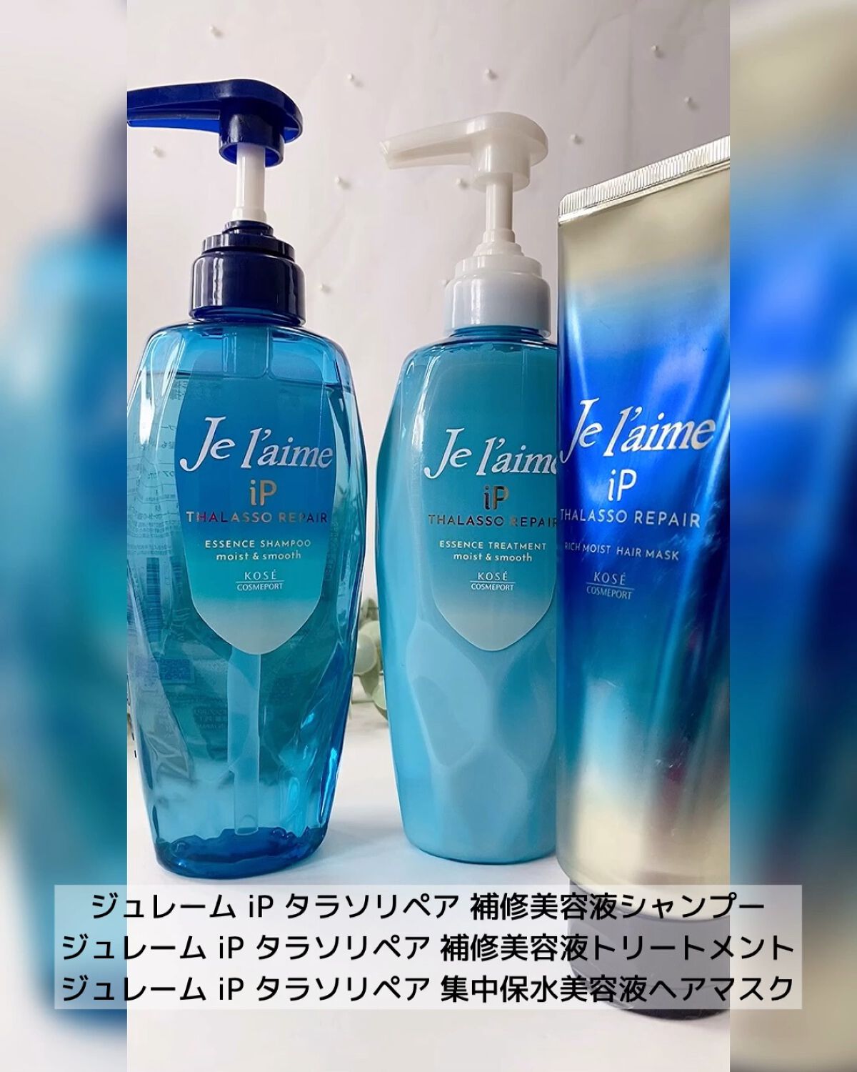 iP タラソリペア 集中保水美容液ヘアマスク/Je l'aime/ヘアマスク・ヘアパックを使ったクチコミ（1枚目）