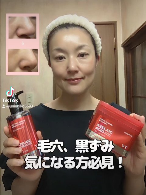 AZケア クレンジングオイル/VT/オイルクレンジングの人気ショート動画