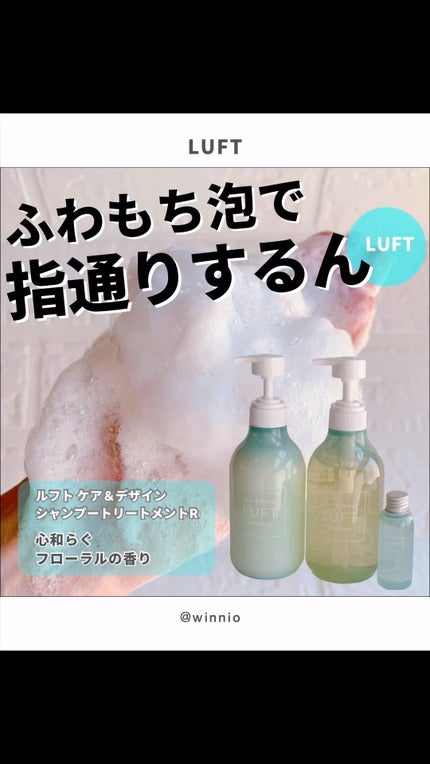 ケア&デザイン シャンプー&トリートメント/LUFT/市販シャンプーの人気ショート動画