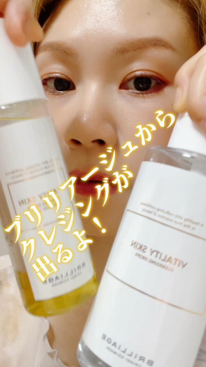 バイタリティ スキン クレンジングドロップス (クレンジングウォーター)/ブリリアージュ/クレンジングウォーターの人気ショート動画