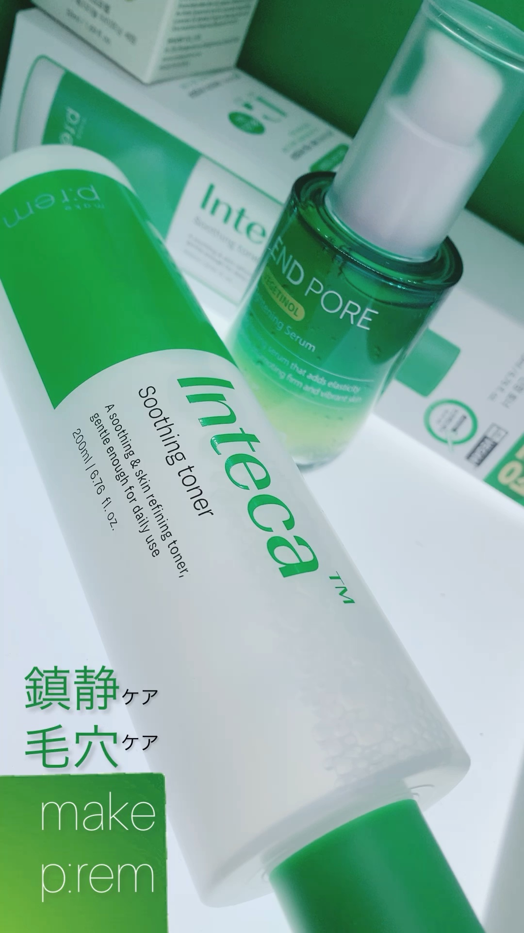 インテカ スージングトナー/make prem/化粧水を使ったクチコミ（1枚目）