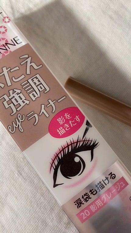 描くふたえアイライナー/CEZANNE/リキッドアイライナーの人気ショート動画