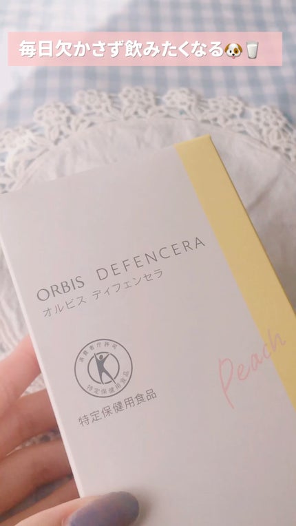 オルビス ディフェンセラ/オルビス/美容サプリメントの人気ショート動画