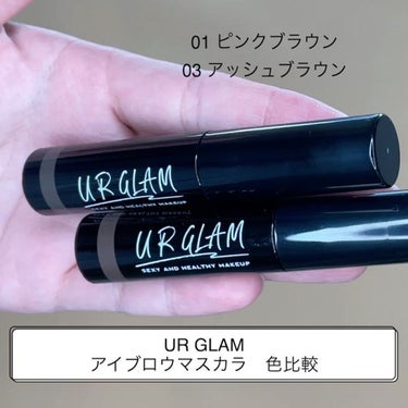 URGLAM　EYEBROW MASCARA a（アイブロウマスカラa）/U R GLAM/眉マスカラを使ったクチコミ（5枚目）