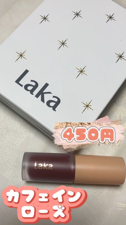 フルーティーグラムティント/Laka/リップティントの人気ショート動画