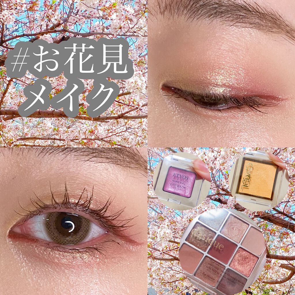 ミネラルアイバーム/エトヴォス/ジェル・クリームアイシャドウを使ったクチコミ（1枚目）