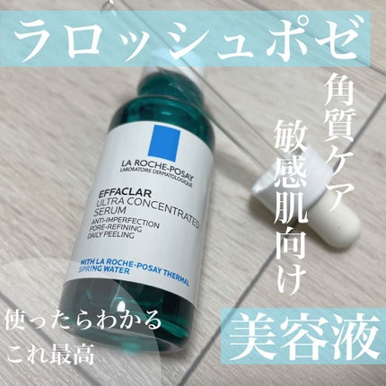 エファクラ ピールケア セラム/ラ ロッシュ ポゼ/美容液の人気ショート動画