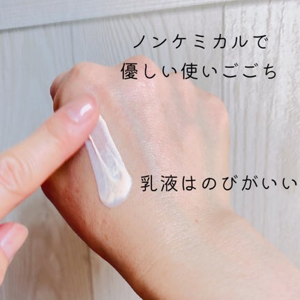 スキンケアUV下地/なめらか本舗/化粧下地を使ったクチコミ(3枚目)