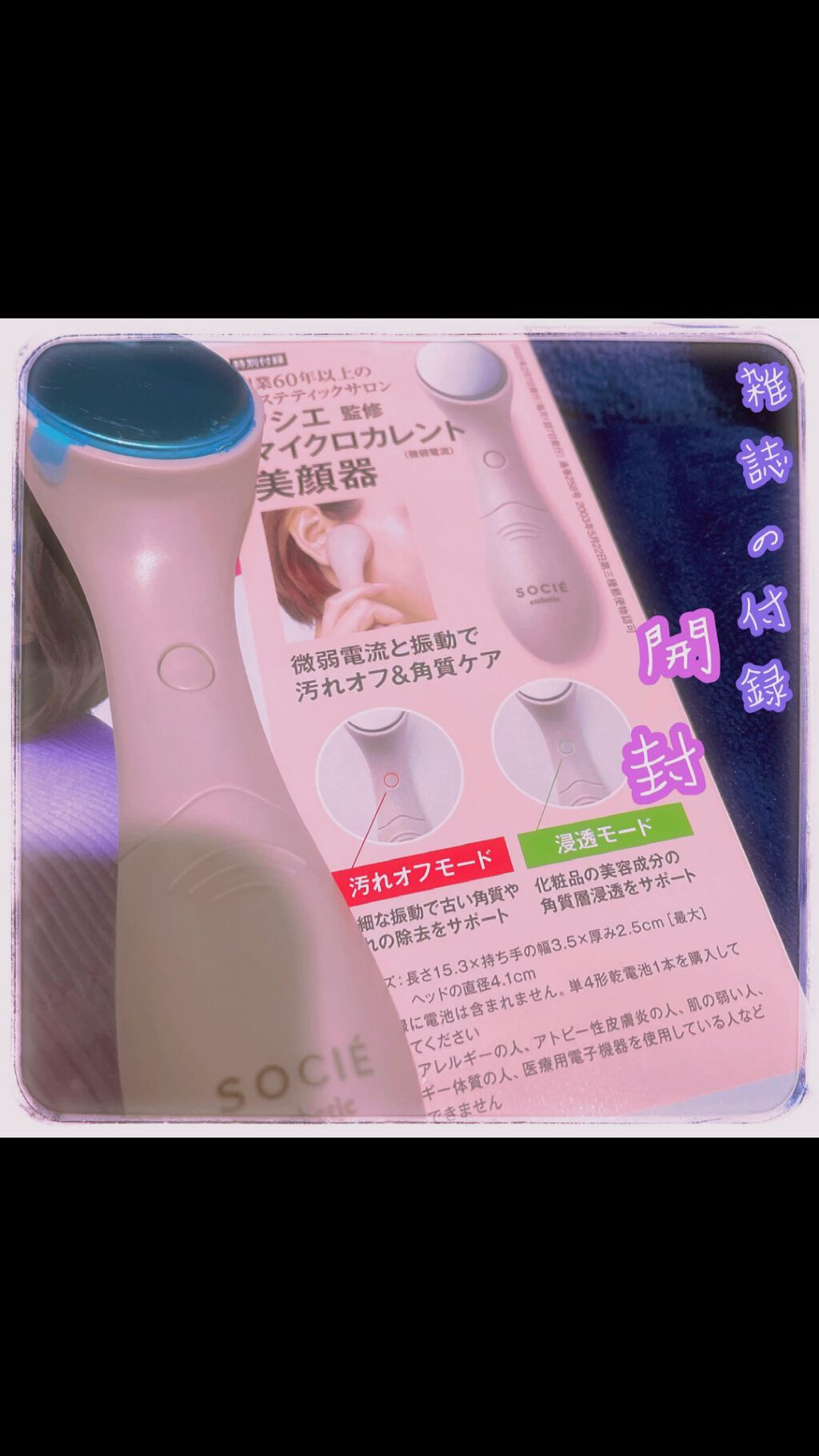 を使ったクチコミ（1枚目）