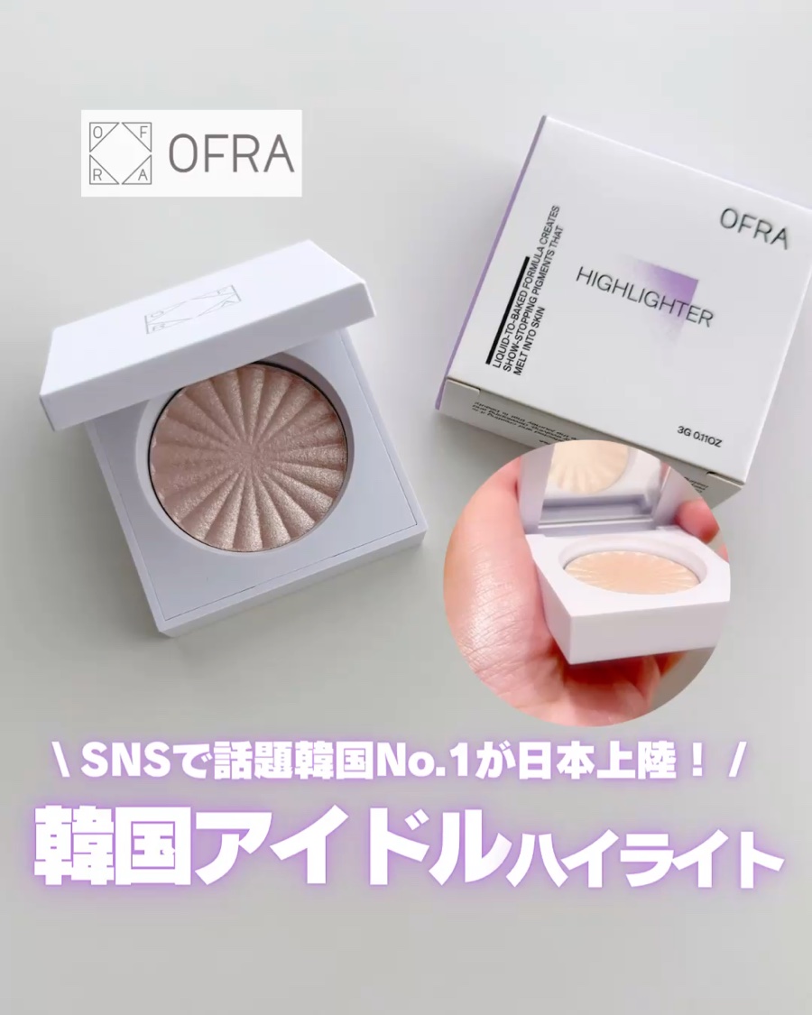 OFRA mini Highlighter/Ofra Cosmetics/パウダーハイライトを使ったクチコミ（1枚目）