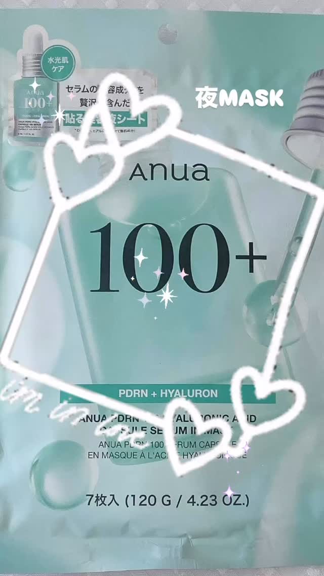 アヌアPHセラムインマスク/Anua/シートマスク・パックの人気ショート動画